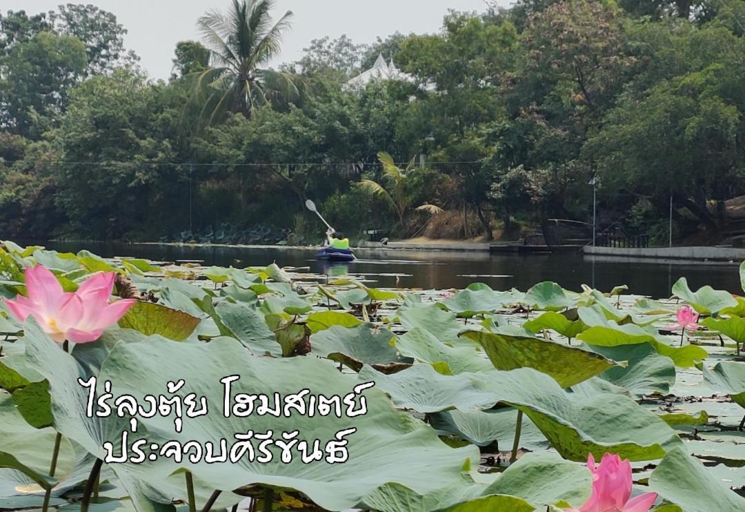 Rai Lung Tui Homestay 쁘라쭈압키리칸 외부 사진