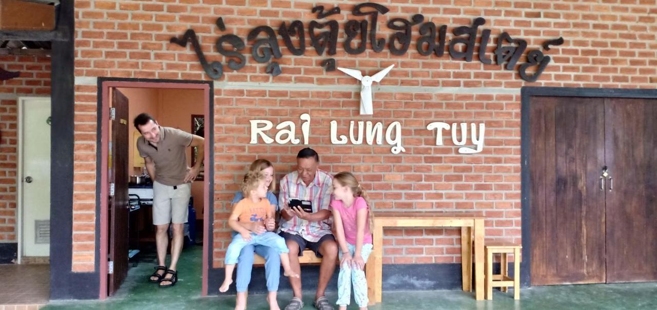Rai Lung Tui Homestay 쁘라쭈압키리칸 외부 사진